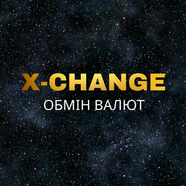 💵X-Change_Вінниця💴