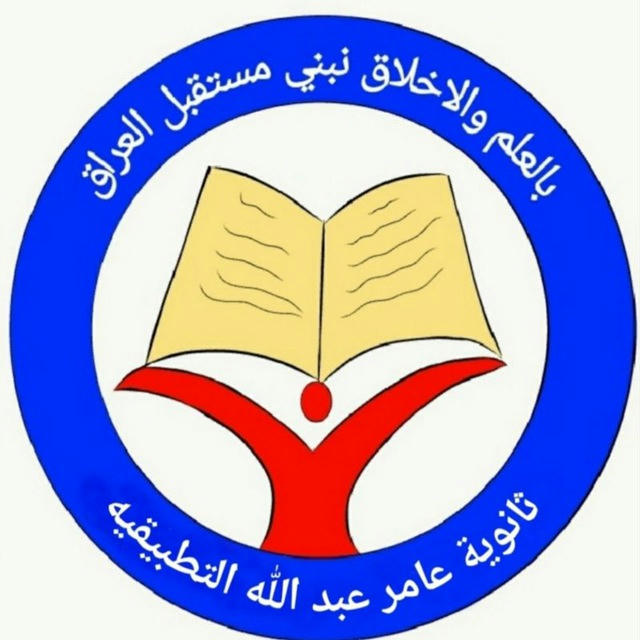 الثالث ٢٤ثانوية عامر عبدالله التطبيقية للبنين