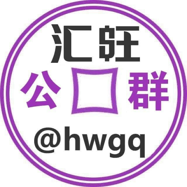 汇旺担保 @hwdb