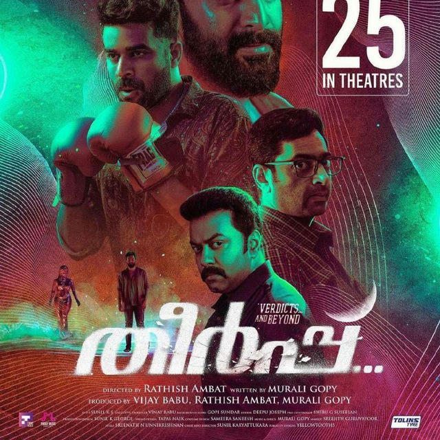 Theerppu (2022) Malayalam