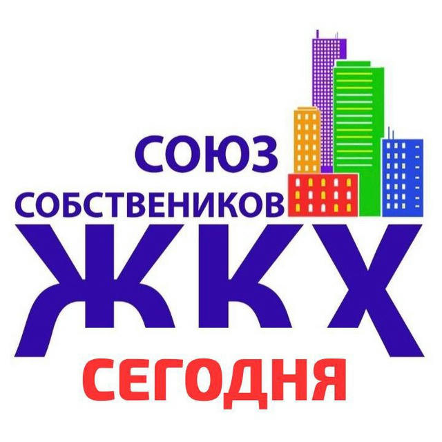 СОЮЗ собственников МКД https://vk.com/gkhtodey