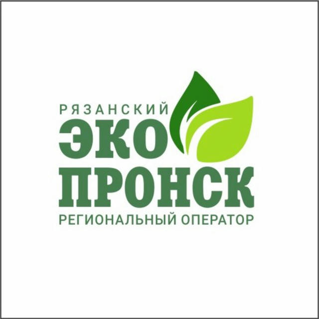 Эко-Пронск | Региональный оператор по обращению с ТКО Рязанская область Рязань