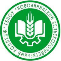 ГБПОУ "Новоаннинский сельскохозяйственный колледж"