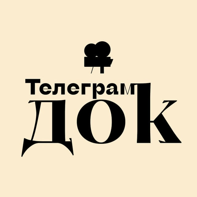 Telegram.Док