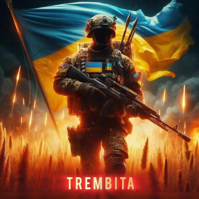 Трембіта | UA 🇺🇦