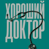 📎 Медицинские книги 📚