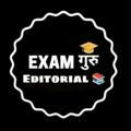 Exam Guru Editorial 📚