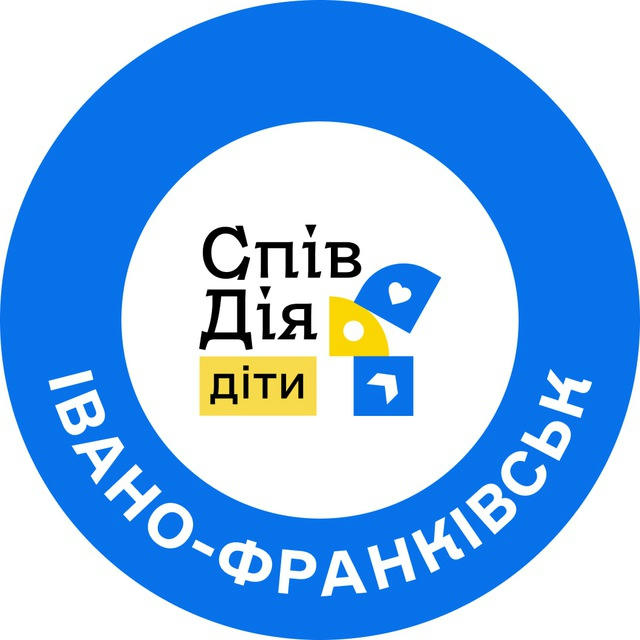 СпівДія Діти Івано-Франківськ