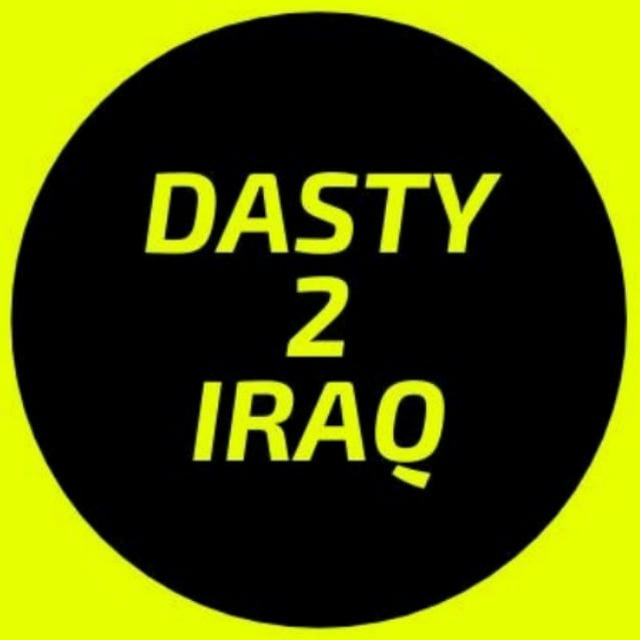 Dasty2iraq