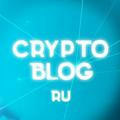 Crypto Blog | RU