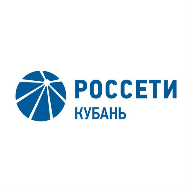 Юго-Западные электрические сети ПАО Россети Кубань