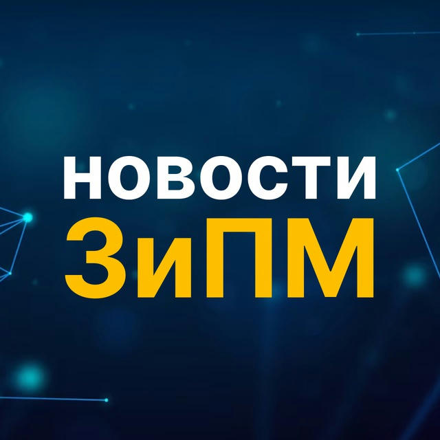 Новости ZiPM