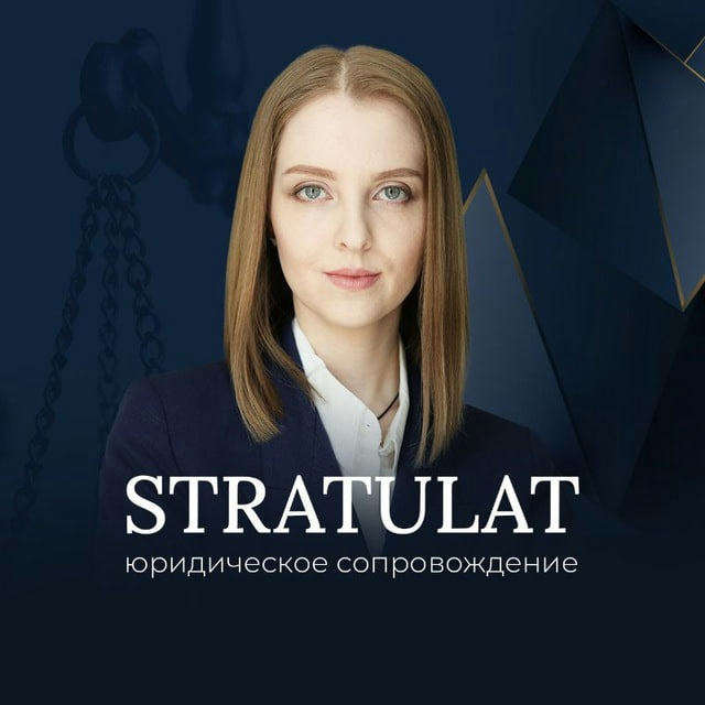 Юрист в IT — Анна Стратулат