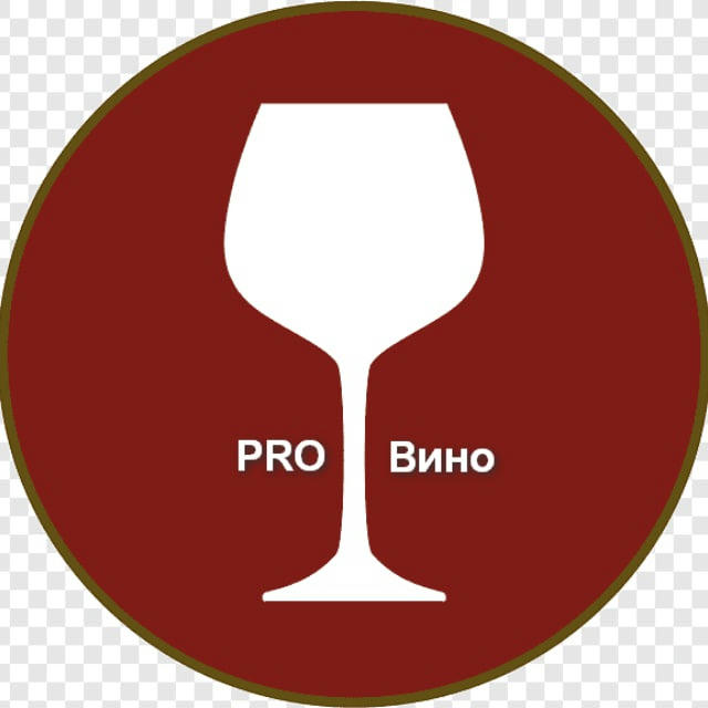 PRO Вино