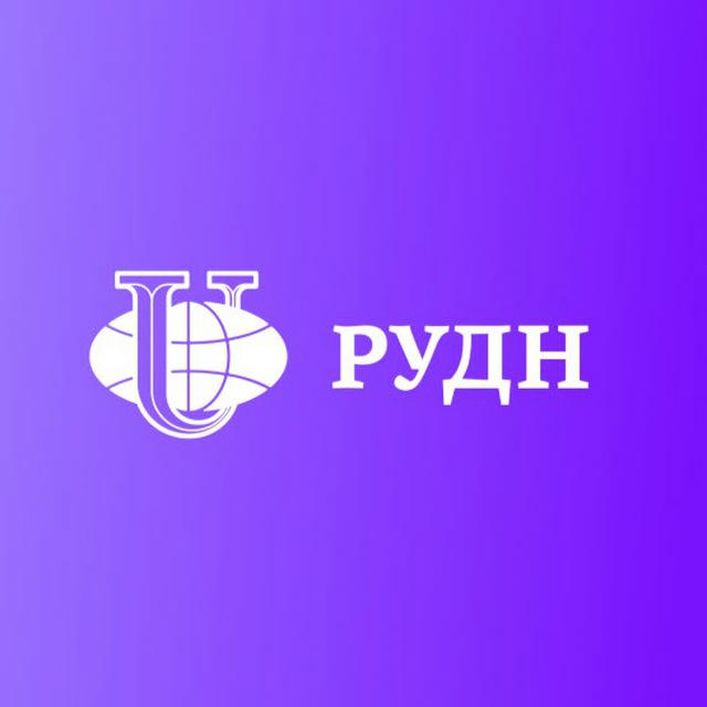 Высшая школа управления РУДН