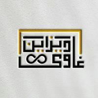 غــاوي ديـزايـن – Ghawy Design