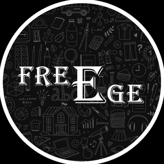 FreeEGE: курсы ЕГЭ и не только
