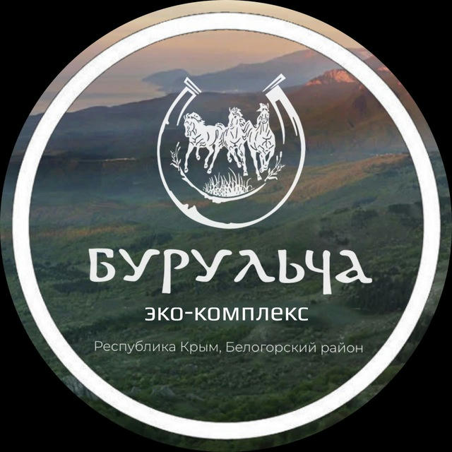 Эко-комплекс Бурульча - база экологичного отдыха и центр русской культуры в Крыму