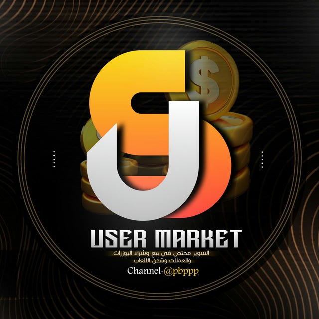 User Market #1