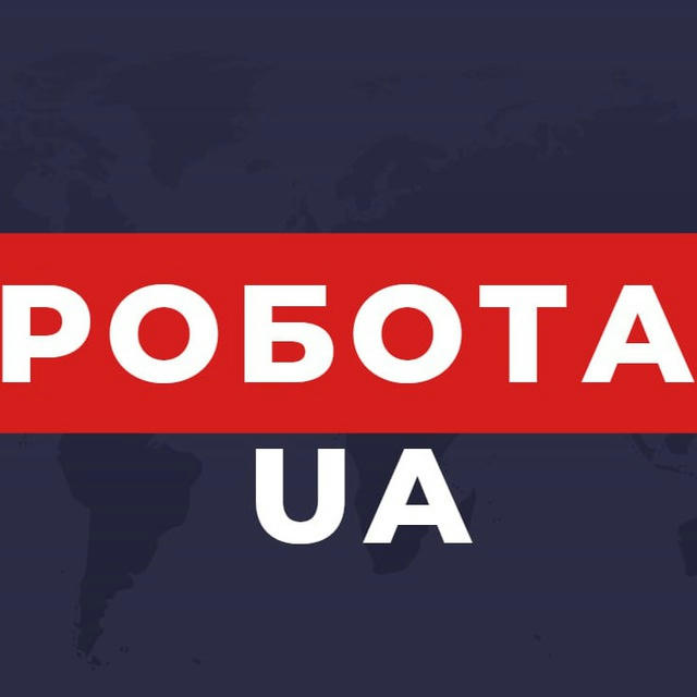 Дистанційна робота