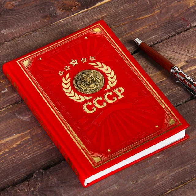 Советское образование или книги СССР