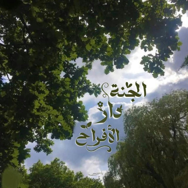 غُفرَانْ