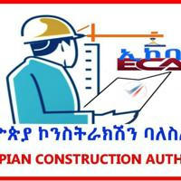 Ethiopian Construction Authority