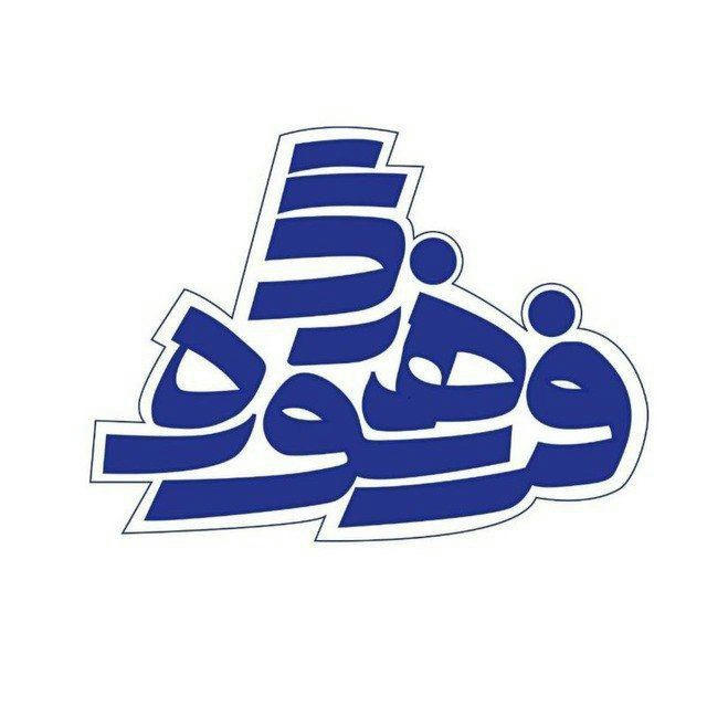 فرهنگ سوره