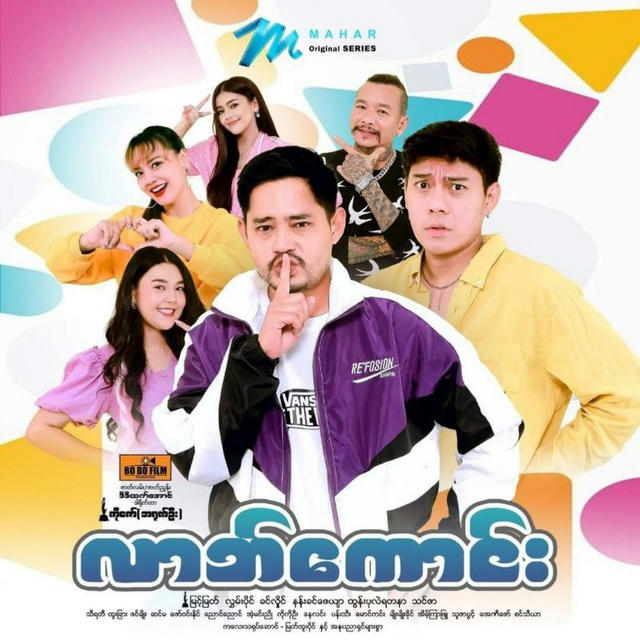 MRTV-4 မြန်မာဇာတ်လမ်းတွဲများ