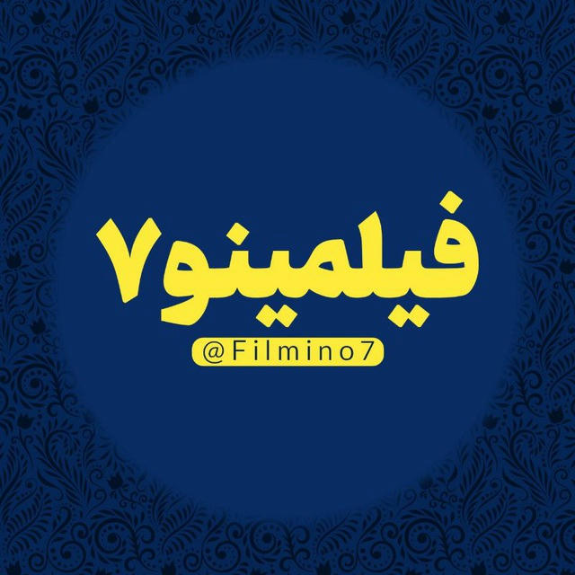 فیلمینو۷ | فیلم و سریال ایرانی