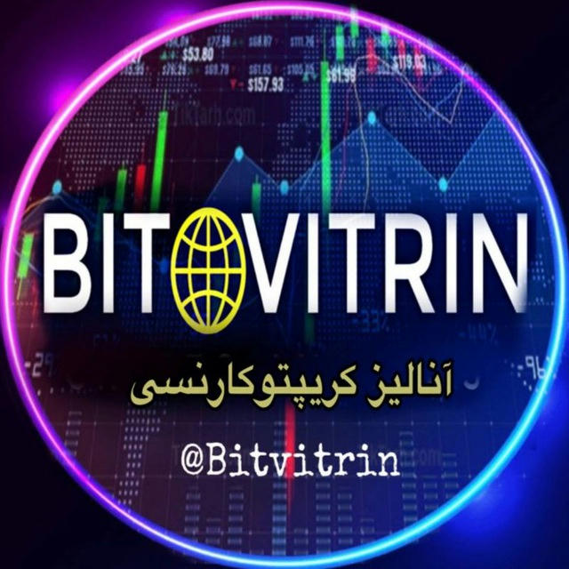 BiT ViTRiN | آنالیز کریپتو