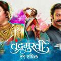 Chandrmukhi Marathi movie hd