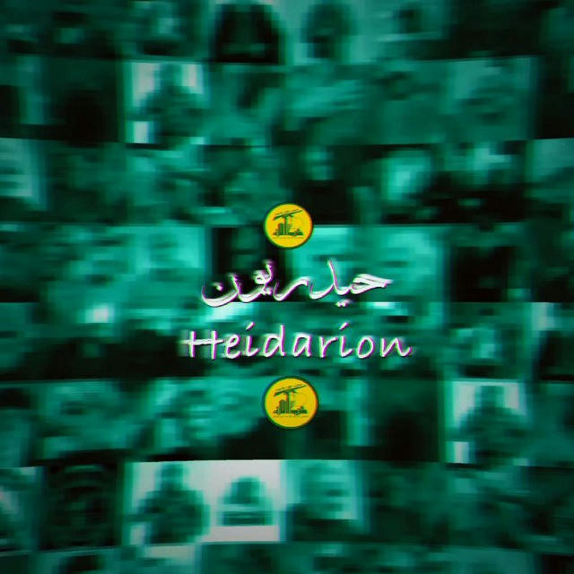 حيدريون | Heidarion
