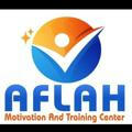 AFLAH MOTIVATION CENTER