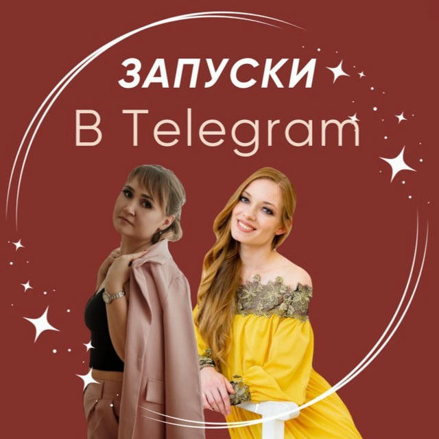 САША&СОФИ🚀PROЗАПУСКИ НА АВТОМАТЕ В TELEGRAM