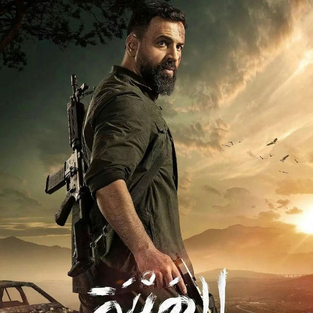 سریال اعتبار •• Al hayba