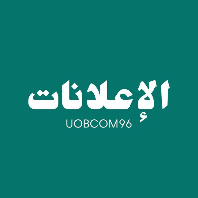 UOBCOM | 96 | الإعلانات