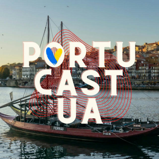 🇵🇹 Португальська мова🇵🇹 PortuCastUa