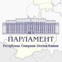 Парламент Республики Северная Осетия-Алания