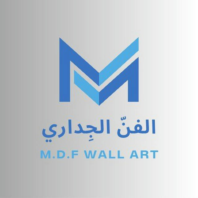 MDF WALL ART - الفنّ الجِداري