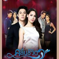 Thailand Drama Finish