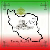 رسانه ایران لاس