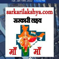 Sarkarilakhsya.com 👷
