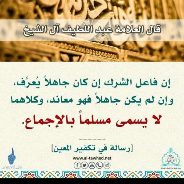 قناة بن عبدالله اتباع السلف