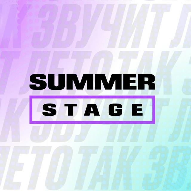 Summer Stage