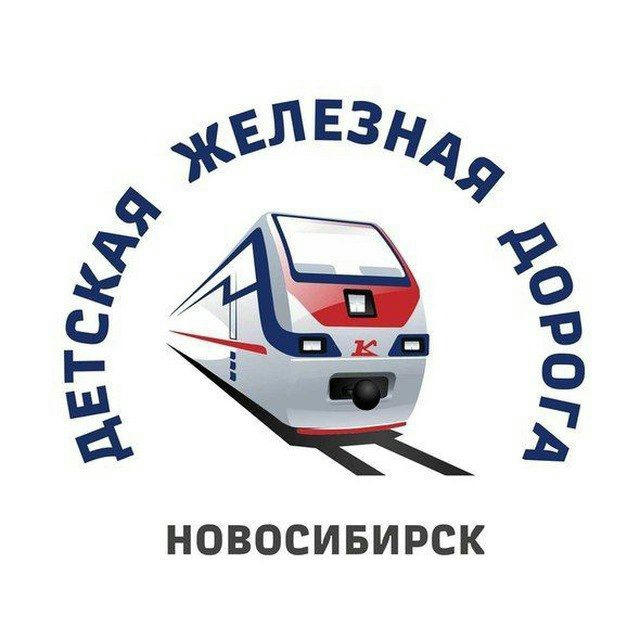 ДЖД Новосибирск