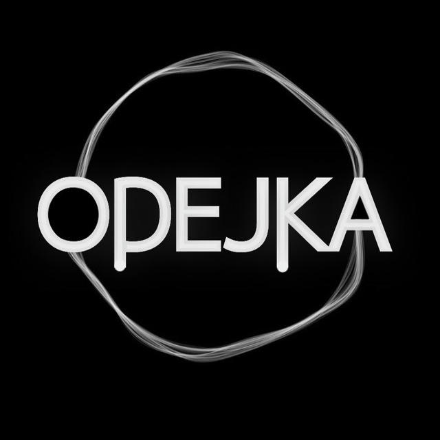 odejka