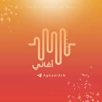 Aghani | أغاني