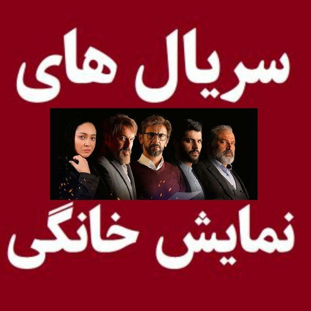 فیلم و سریال ایرانی ۲