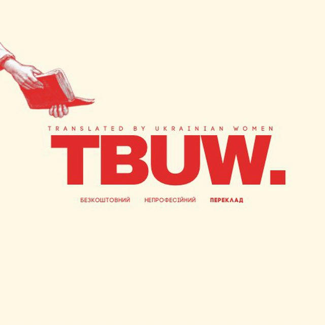 TBUW